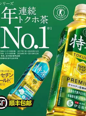 日本三得利特茶茉莉花茶