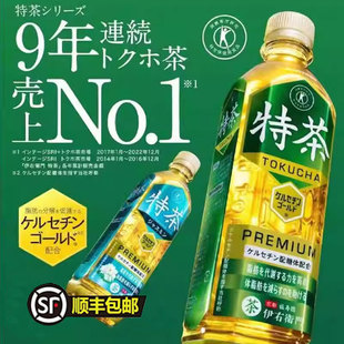 日本Suntory三得利特茶伊右卫门分解脂流茶茉莉花绿茶500ml