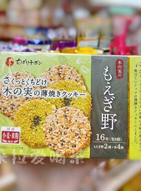 日本进口红帽子萌野饼干抹茶花生双拼薄脆饼混合薄脆食品礼盒