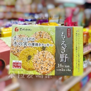 日本进口红帽子萌野饼干抹茶花生双拼薄脆饼混合薄脆食品礼盒