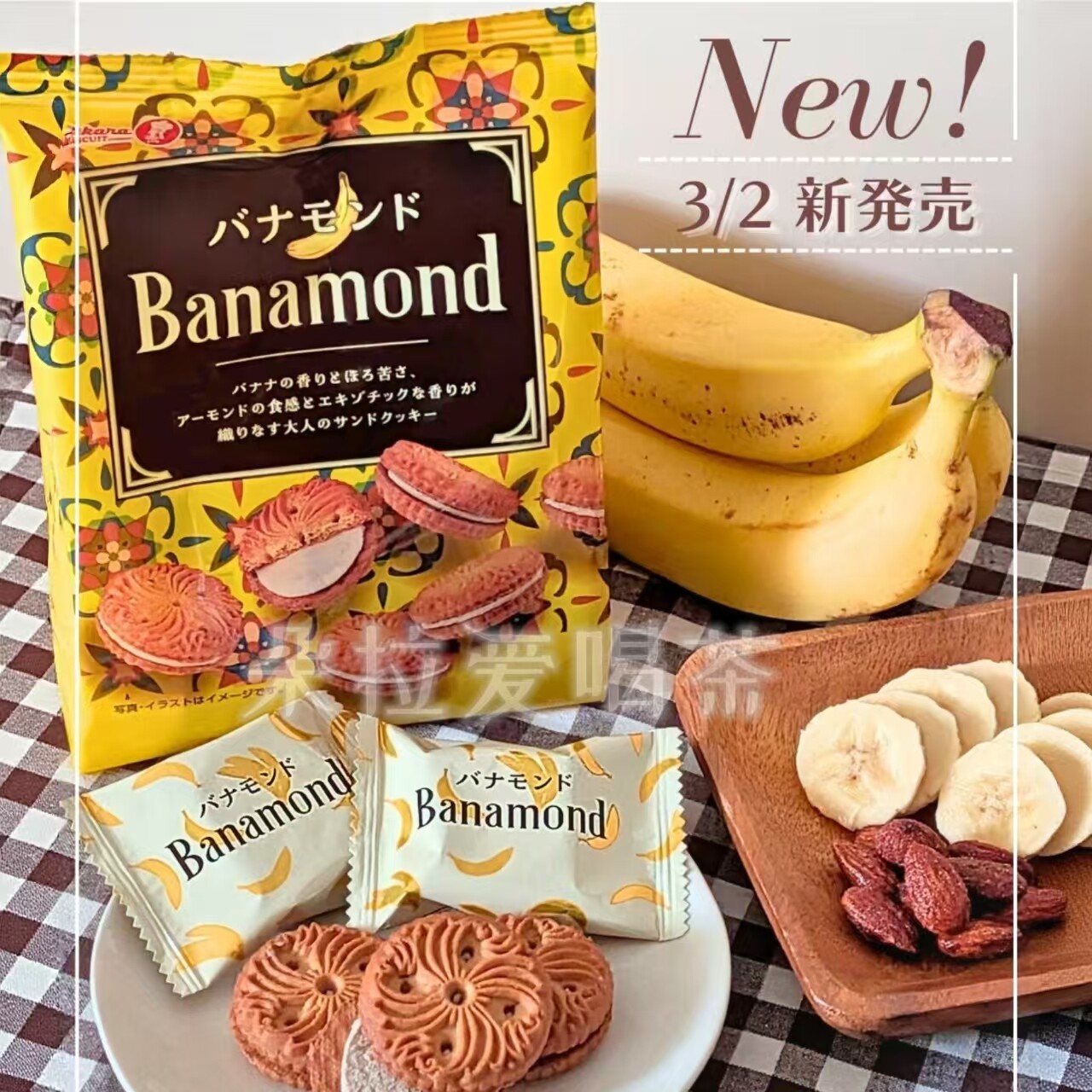 日本进口宝制果限定香蕉扁桃仁味夹心饼干休闲零食袋装独立包装