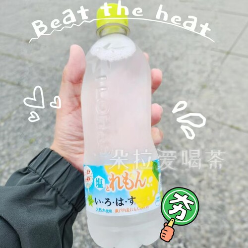 日本进口いろはす盐柠檬味透明水濑户内产柠檬水天然纯净水540ml