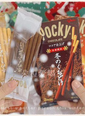 日本进口格力高pocky冬季限定可可粉黄金焦糖巧克力图层饼干棒62g