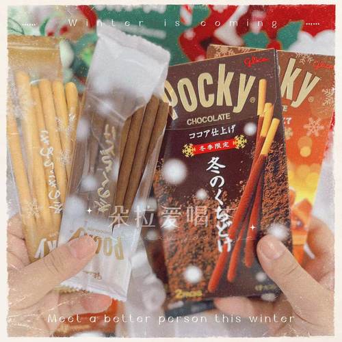 格力高冬季限定可可粉巧克力饼干