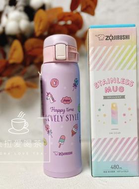 日本本土代购ZOJIRUSHI象印2020新款粉紫色独角兽轻量保溫杯480ml