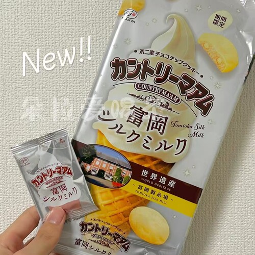 日本进口不二家冰淇淋牛乳味曲奇白巧克力夹心饼干零食12枚