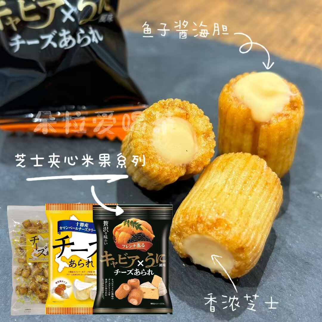 现货日本进口KIRARA十胜鱼子酱海胆芝士夹心卷曲奇饼干米果52g