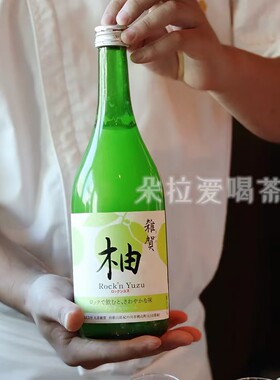 推荐！日本原装进口杂贺柚子汁饮料无酒精女士果汁九重杂贺720ml
