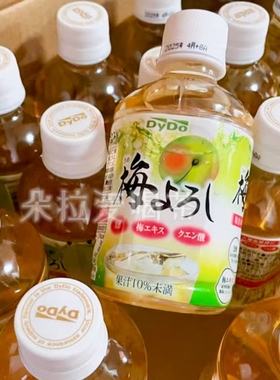 日本进口达亦多DyDo限定梅子味果汁健康饮料果味饮品瓶装280ml