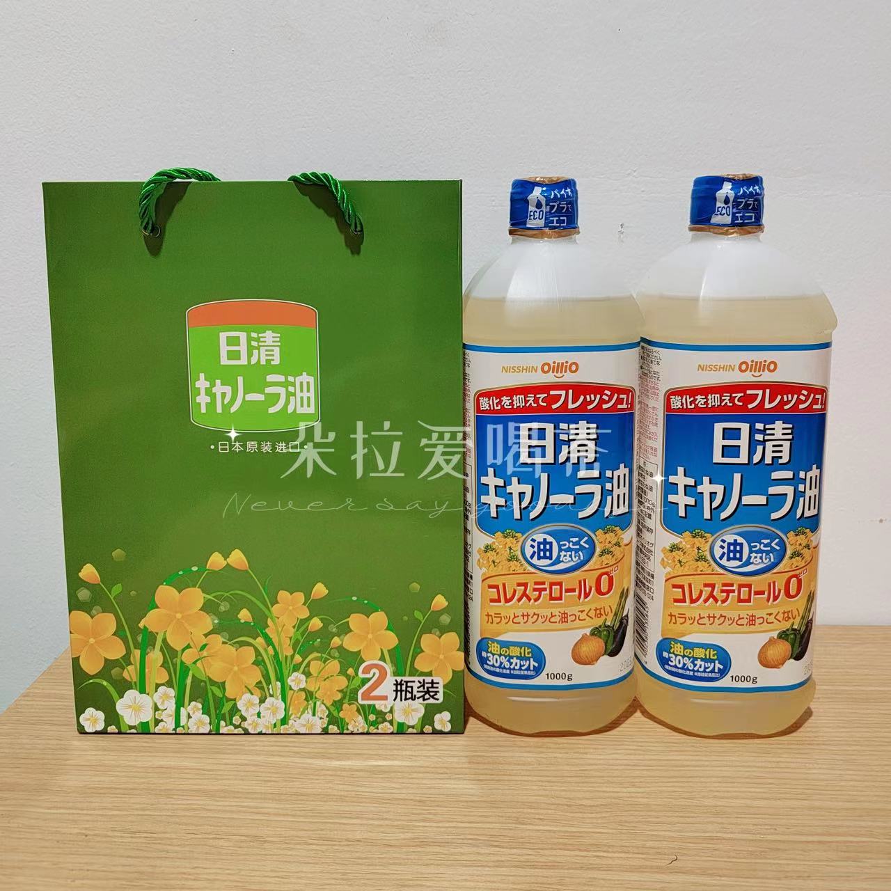 菜籽油零胆固醇日清日本