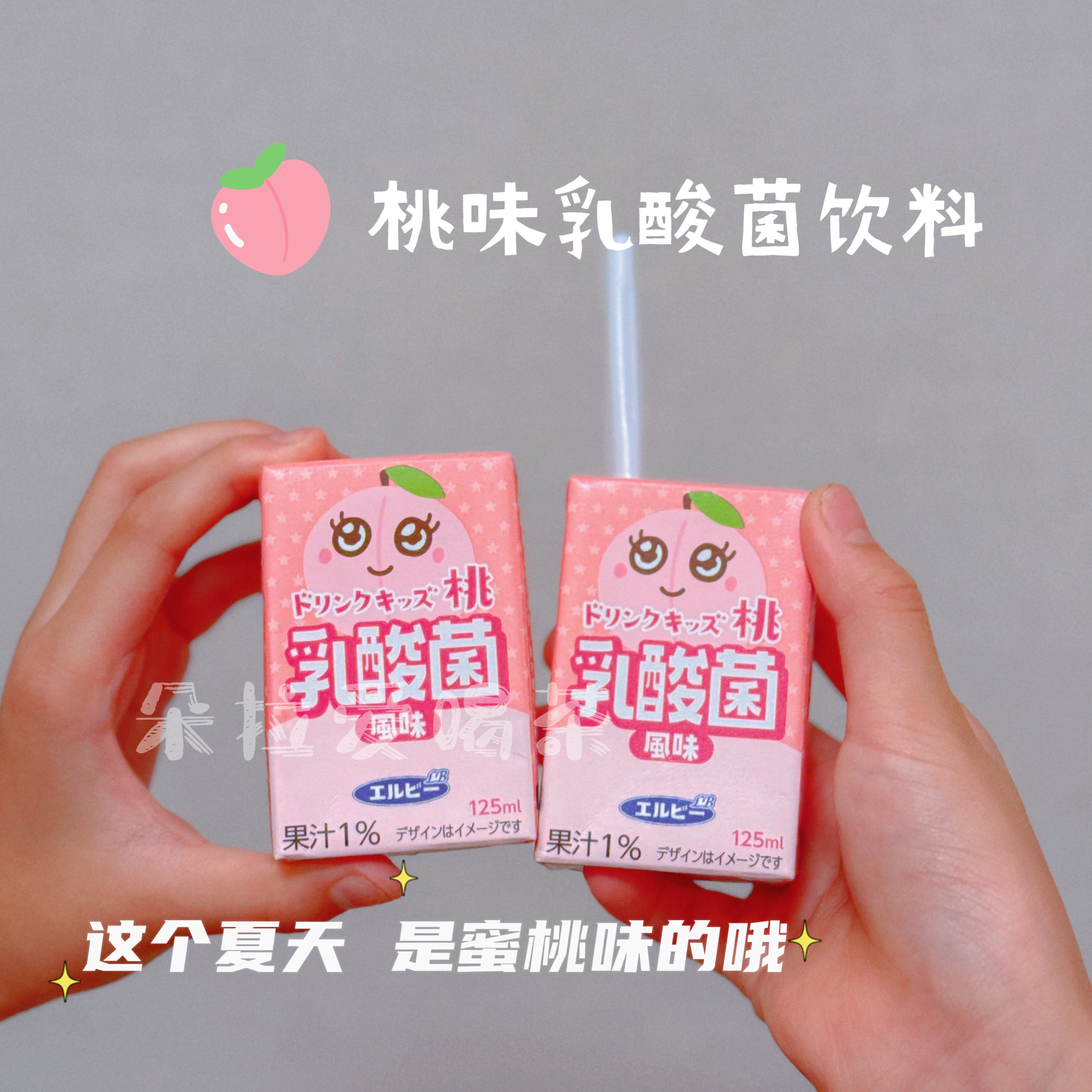 新款桃味】日本calpis可尔必思儿童宝宝乳酸菌饮料早餐奶12盒