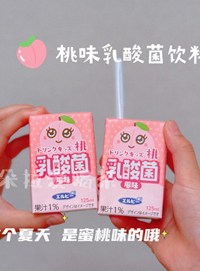 日本儿童可尔必思桃味