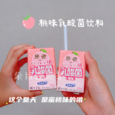 日本儿童可尔必思桃味