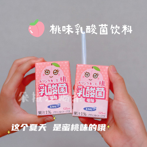 日本儿童可尔必思桃味