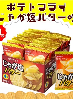 日本进口 东丰制果TOHO 盐焗烧烤黄油味薯片薄饼仙贝香脆零食