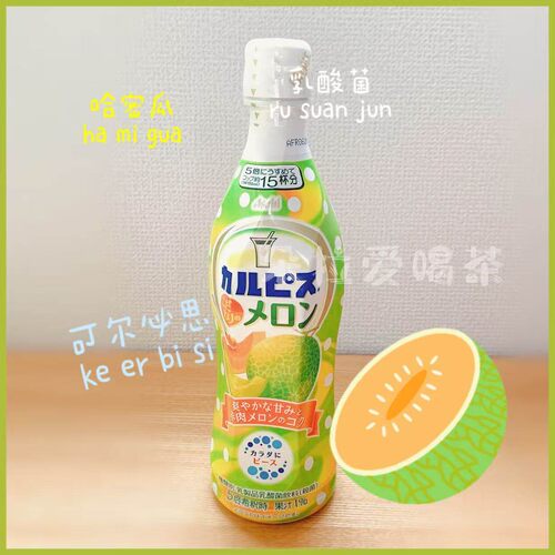 日本进口可尔必思原液CALPIS活性乳酸菌浓缩型饮料470ml 需稀释