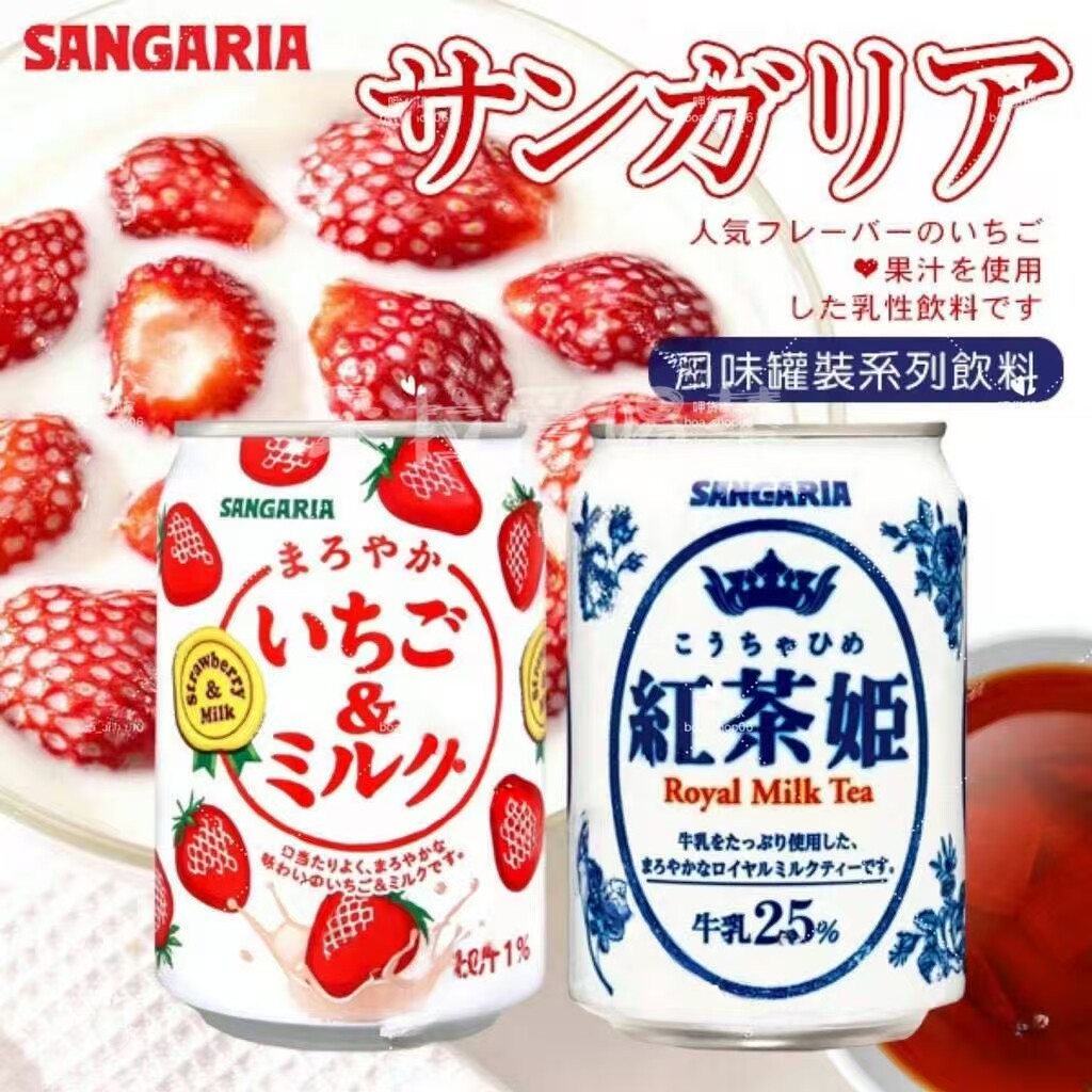 日本进口三佳利草莓焦糖牛奶含乳饮料红茶奶茶早餐奶275ml