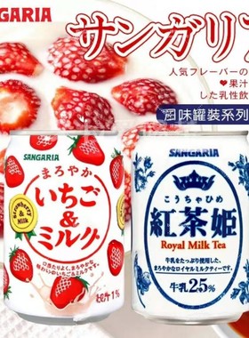日本三佳丽草莓奶茶饮料