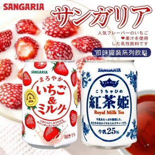 日本进口三佳利草莓焦糖牛奶含乳饮料红茶奶茶早餐奶275ml