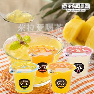 日本进口和歌山产业Wakayama Sangyo果冻菠萝味/芒果味