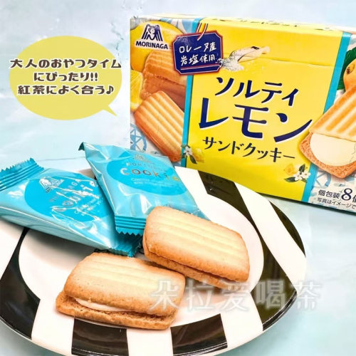 日本进口森永Morinaga饼干淡盐柠檬味夹心饼干休闲零食点心盒装