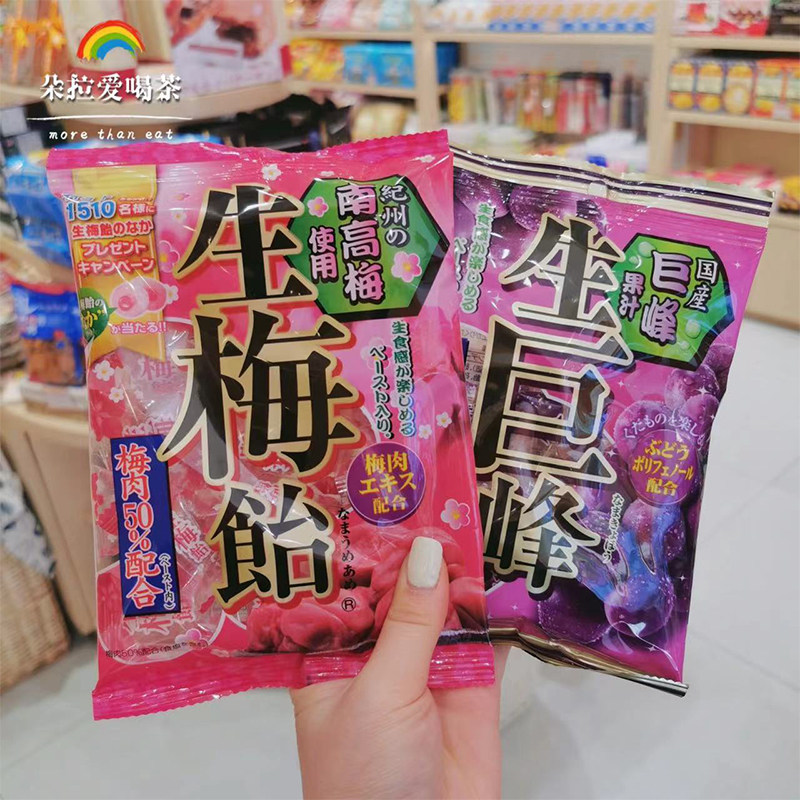 日本进口RIBON理本生梅饴生巨峰饴夹心网红果汁硬糖梅子喜糖零食
