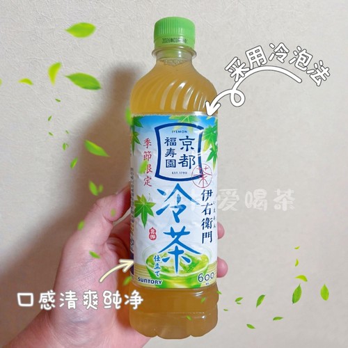 日本三得利冷茶绿茶饮料