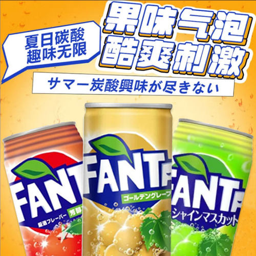 日本进口可口可乐Coca Cola饮料芬达多种口味果味汽水夏日气泡水