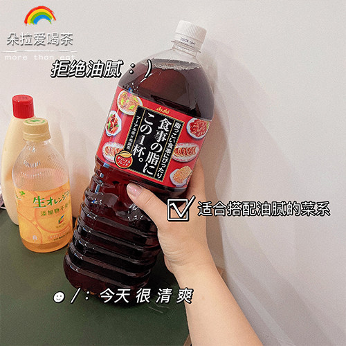 超解腻进口朝日黑乌龙茶健康饮料