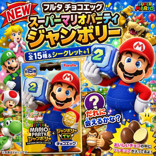 现货日本正版Furuta富路达马里奥超级玛丽巧克力蛋食玩盲盒摆件