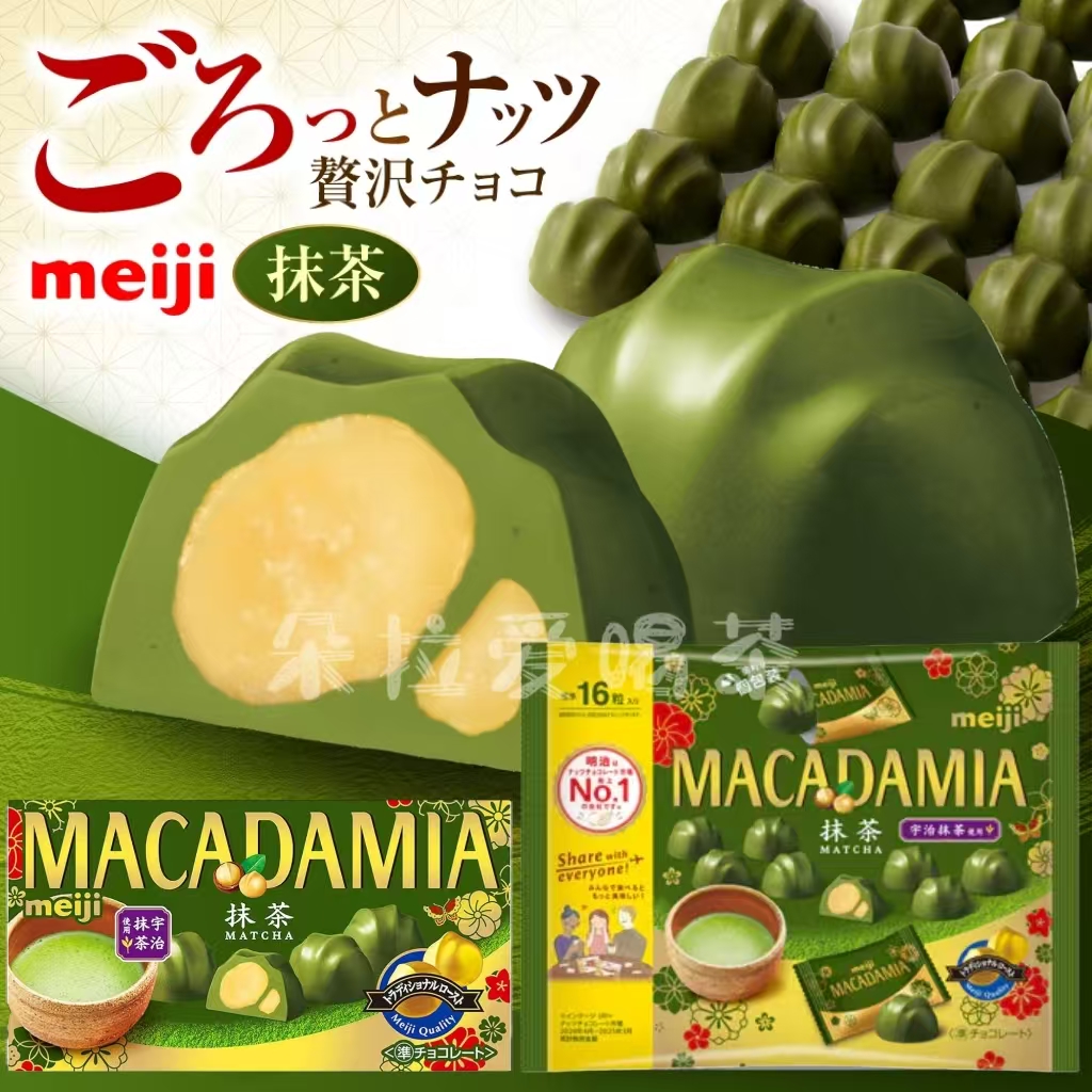 日本进口明治Meiji巧克力制品夏威夷果夹心抹茶味巧克力盒装58g