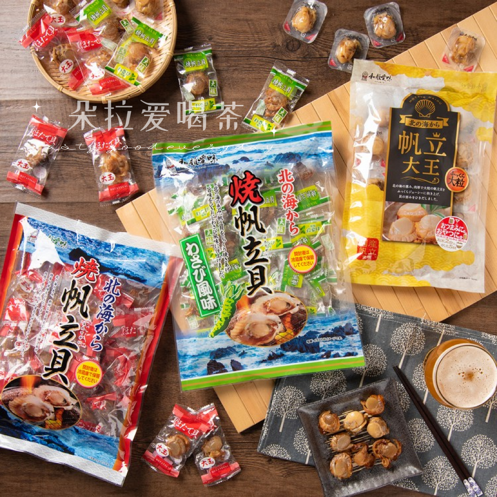 超推荐!日本北海道大粒烧帆立贝即食元贝扇贝肉帆立大王原味芥末属于什么档次？
