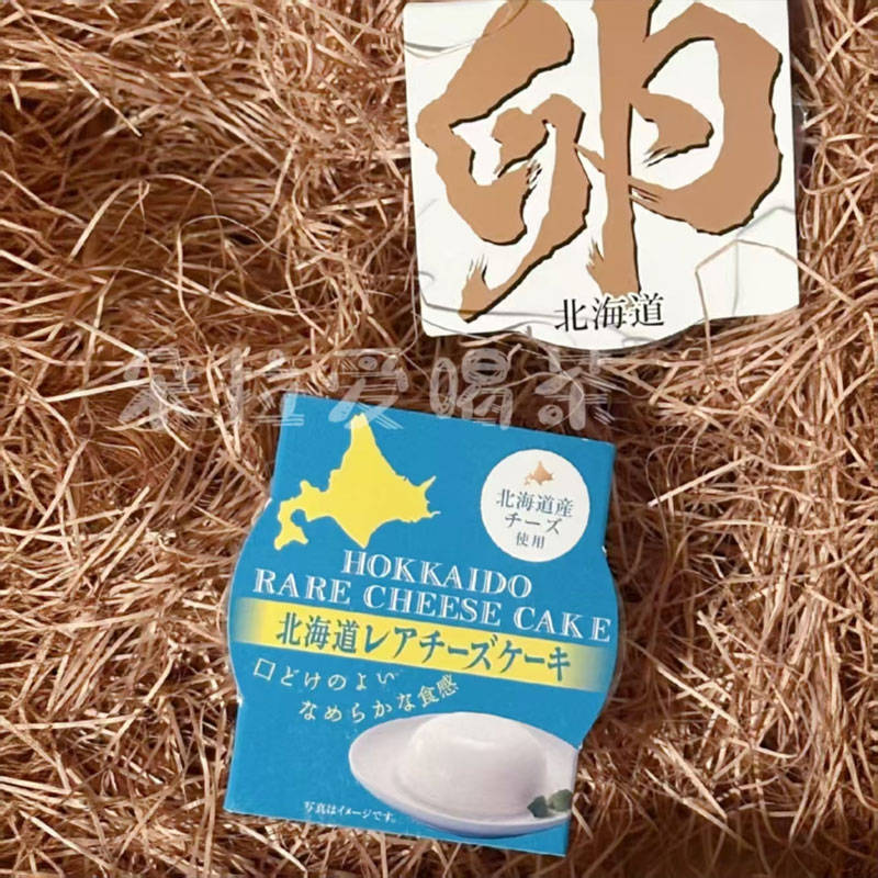日本北海道函馆昭和北海道芝士蛋糕味布丁果冻软糯浓郁炼乳口感