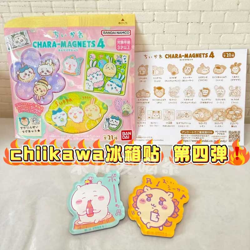 日本现货chiikawa吉伊卡哇乌萨奇冰箱贴盲袋磁吸冰箱贴第四弹