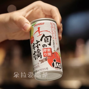 节前到】日本青森产旬の林檎密閉榨100%苹果汁王林富士铝罐装195g