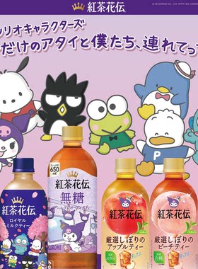 日本进口可口可乐Coca Cola饮料红茶花传系列多款口味饮料440ml