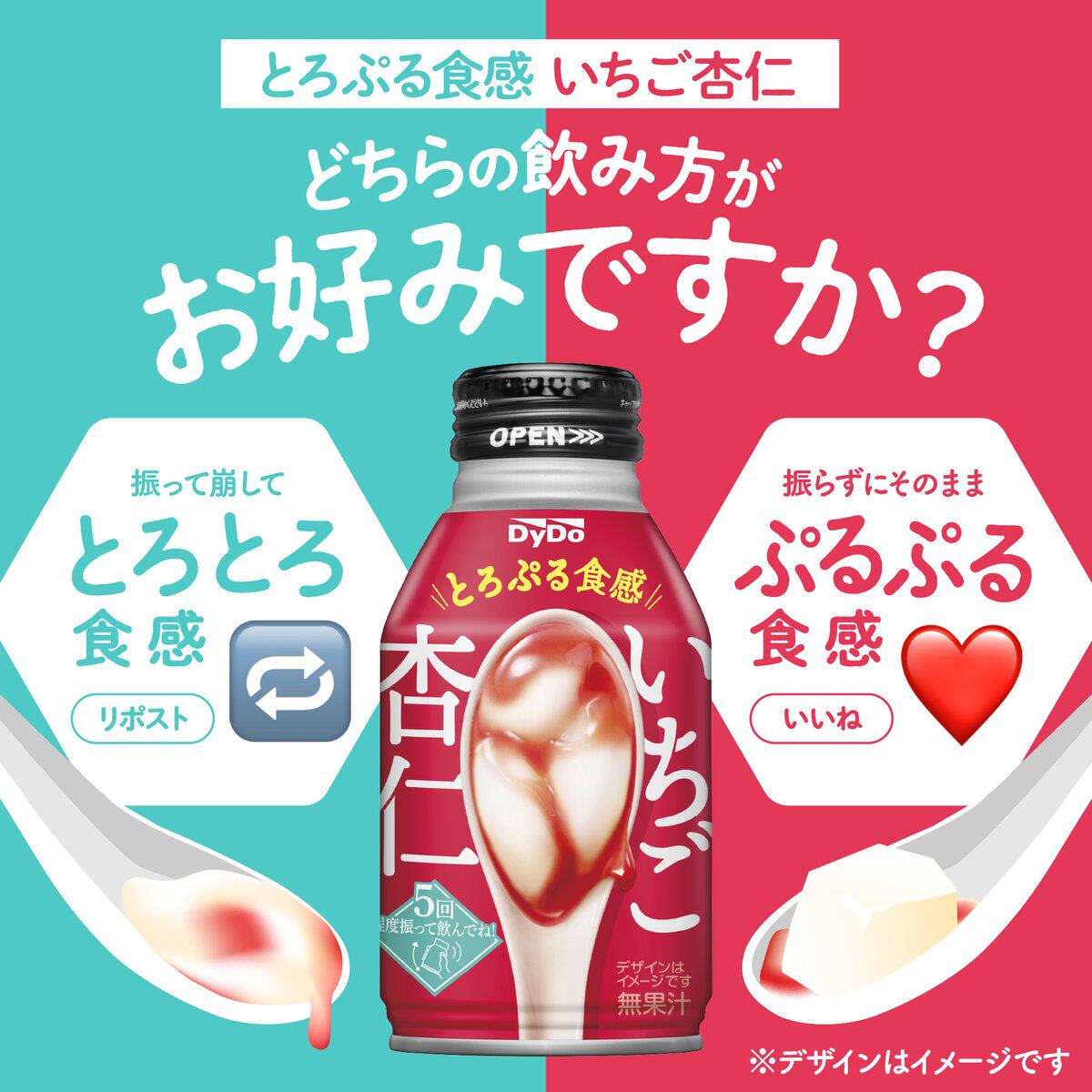 限定】日本进口达亦多Dydo杏仁草莓味啫喱果冻布丁饮料罐装260g