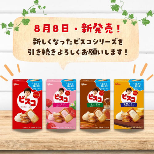 日本glico/格力高巧克力夹心饼干