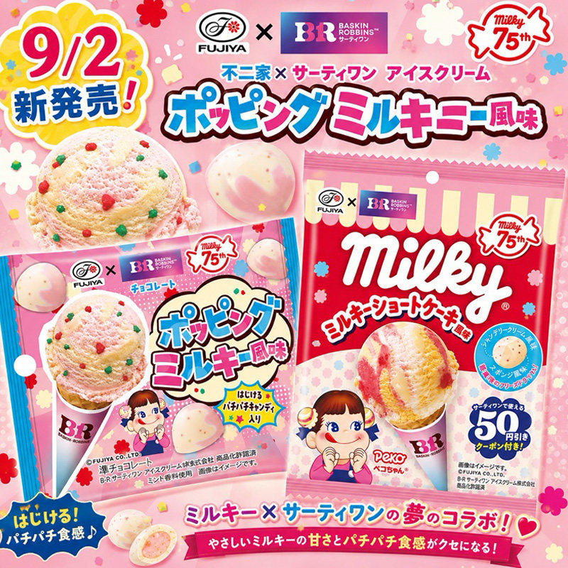 日本不二家Peko酱草莓奶油蛋糕风味奶糖Milky牛奶糖果解馋小零食