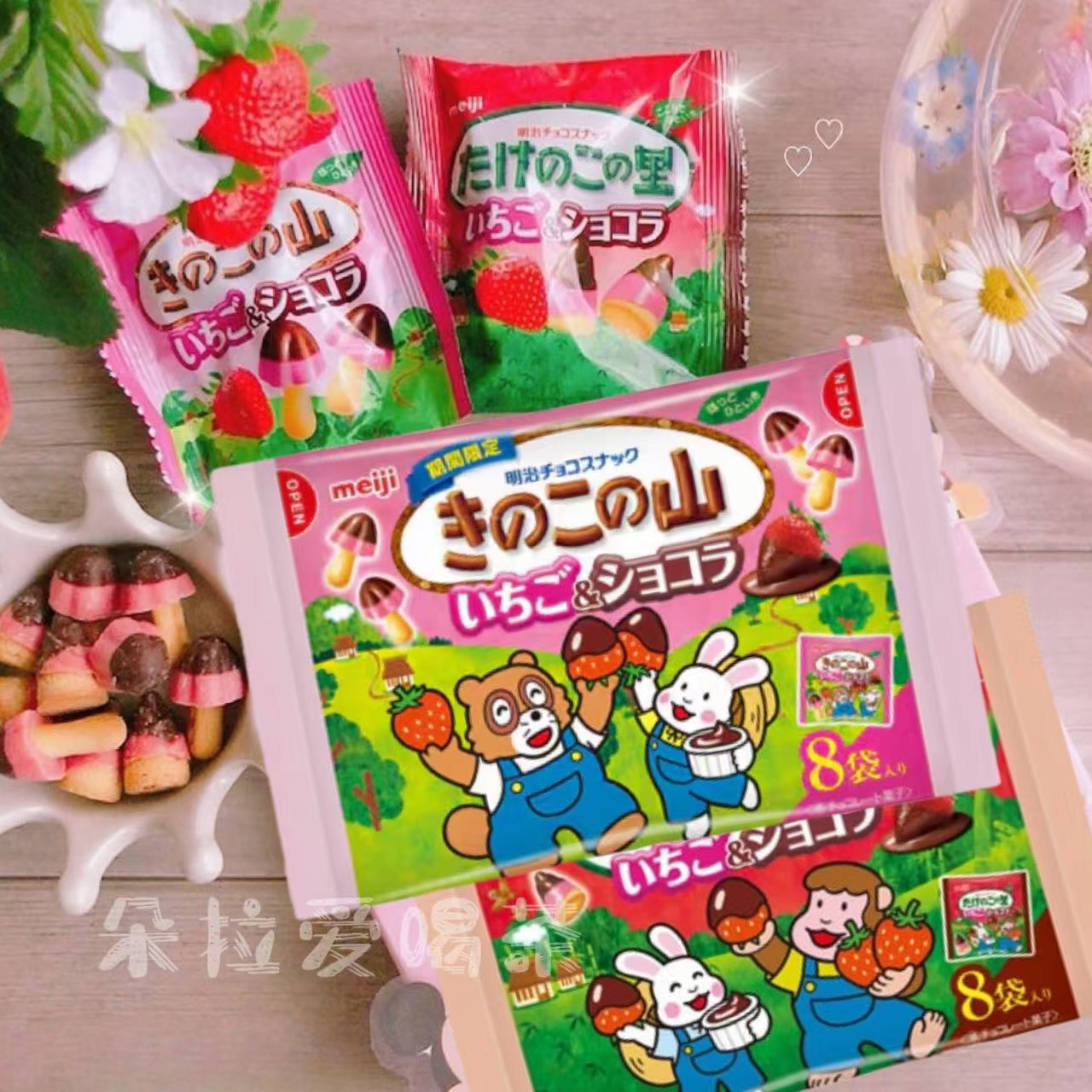 日本进口竹笋乡蘑菇山限定超可爱造型巧克力草莓双层口味饼干袋装