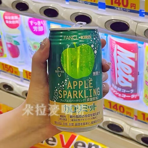日本进口KIRIN×FANCL麒麟限定苹果味碳酸饮料果汁0卡饮料