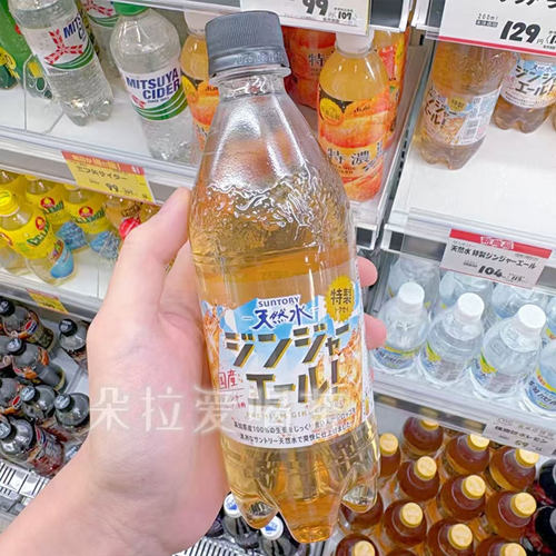 日本进口三得利Suntory饮料特制天然水姜汁汽水休闲饮品