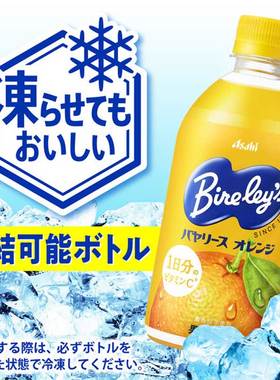 日本进口ASAH朝日香橙味果汁饮料橘子饮品 网红果味饮品460ml