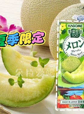 日本进口KAGOME可果美野菜生活限定哈密瓜味果蔬汁饮料195ml