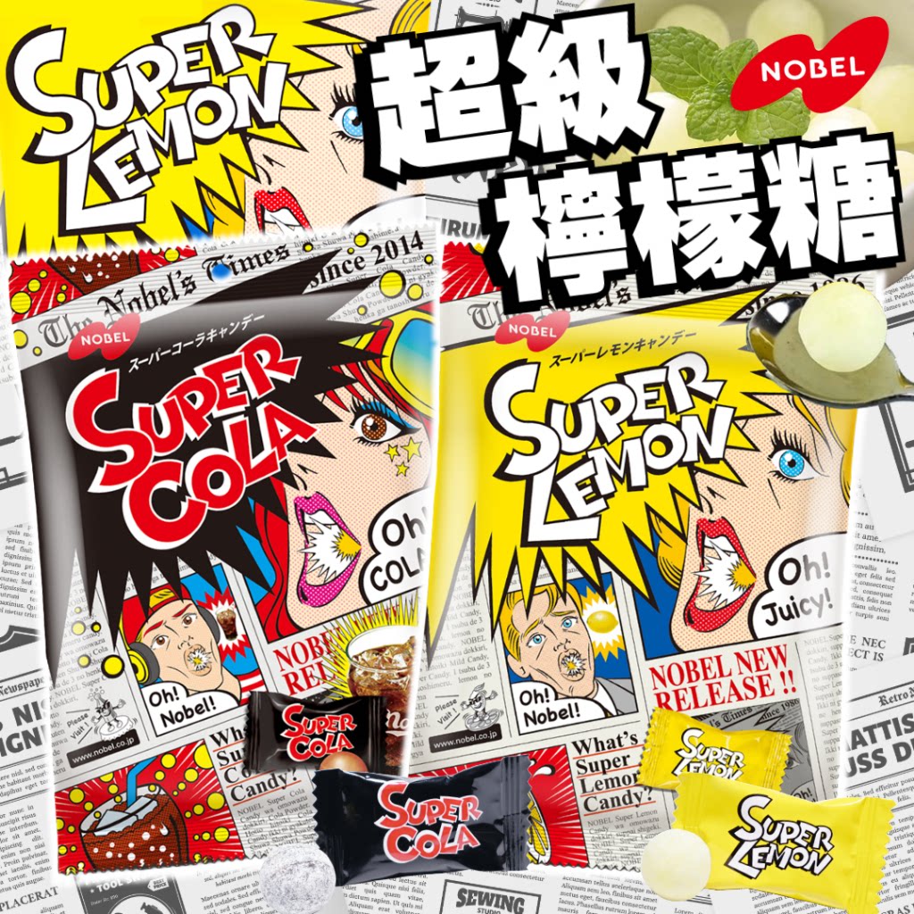 日本进口诺贝尔Nobel糖果酸口柠檬味/可乐味硬糖甜食