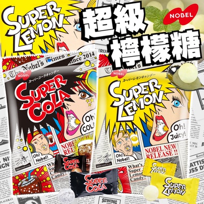 日本进口诺贝尔Nobel糖果酸口柠檬味/可乐味硬糖甜食