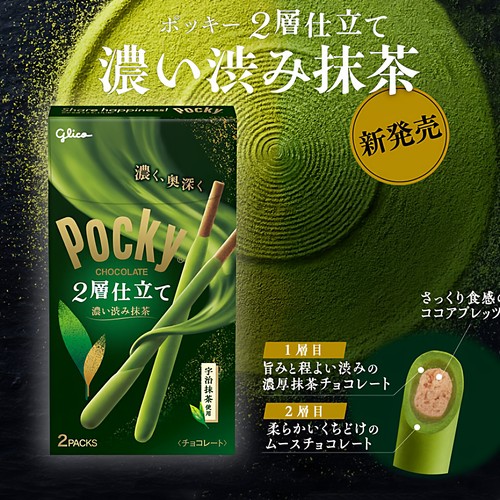 日本进口格力高pocky百奇双层结构浓郁抹茶味巧克力饼干零食盒装