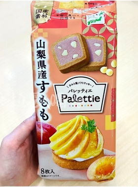 日本进口不二家Fujiya饼干葡萄柠檬蛋挞味夹心曲奇饼干下午茶袋装