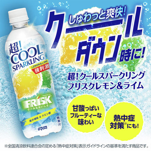 日本进口达亦多Dydo饮料清爽柠檬味碳酸清爽解腻饮料490ml
