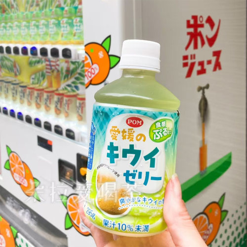 日本进口爱媛POM猕猴桃味果冻布丁饮料摇摇果味果汁饮品295g